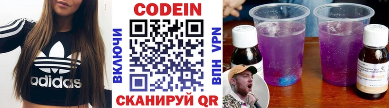 Кодеин напиток Lean (лин)  где найти   Торжок 