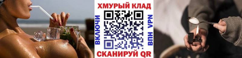 ГЕРОИН хмурый  как найти наркотики  Торжок 