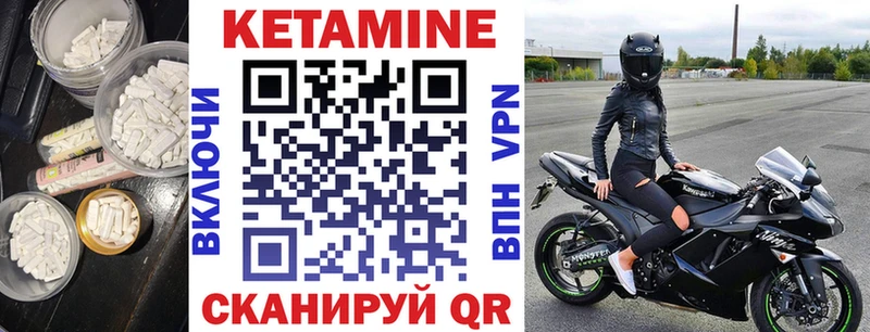 купить наркотик  блэк спрут маркетплейс  КЕТАМИН VHQ  Торжок 
