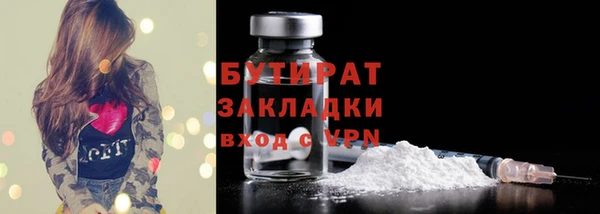 бутик Навашино